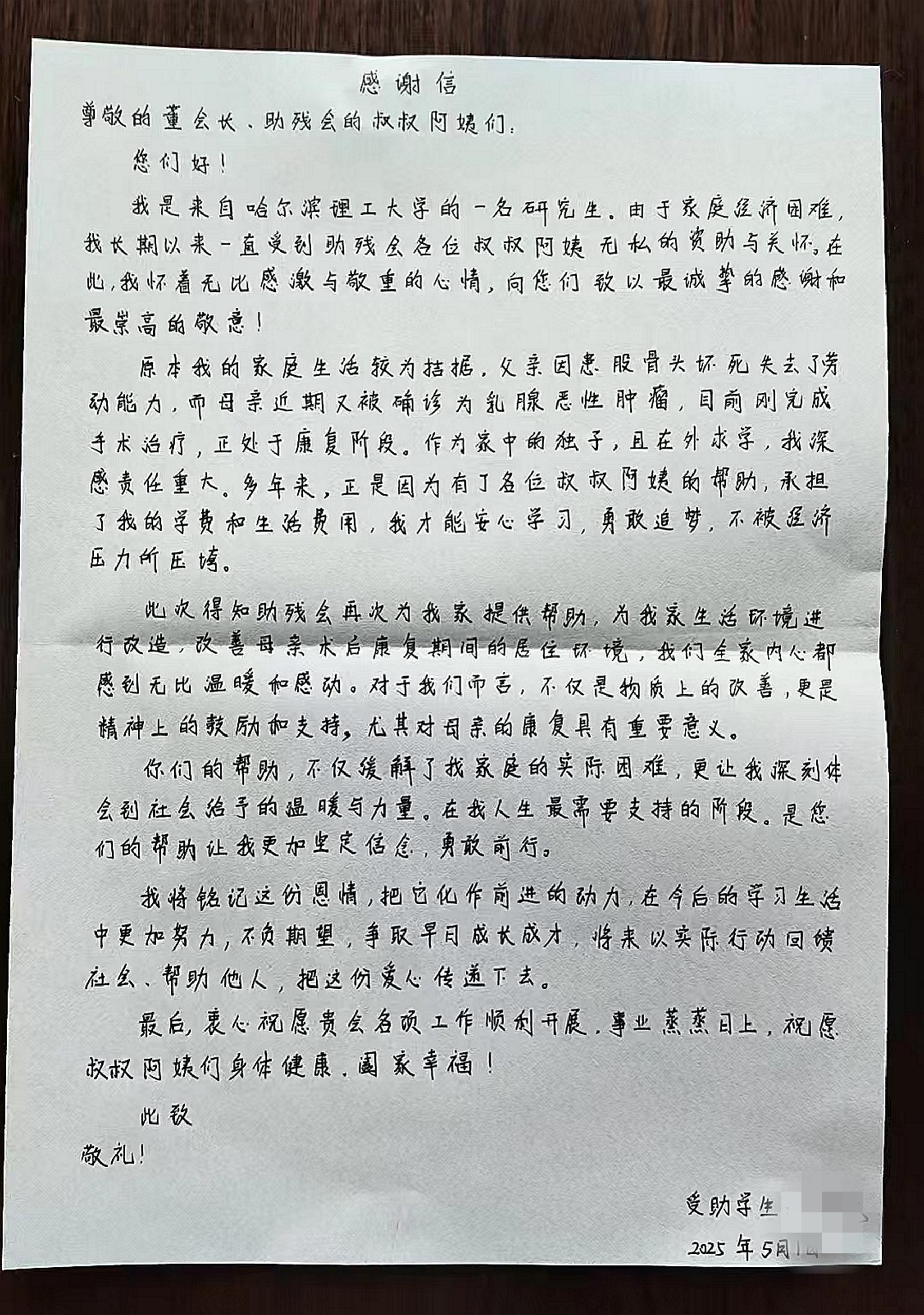 助残助力 困境家庭走出一位在读研究生