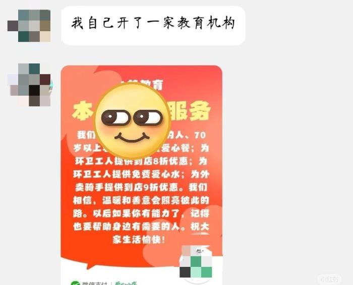 曾犯强奸罪的教师被曝出狱后开办教培机构 当地回应：正在核实