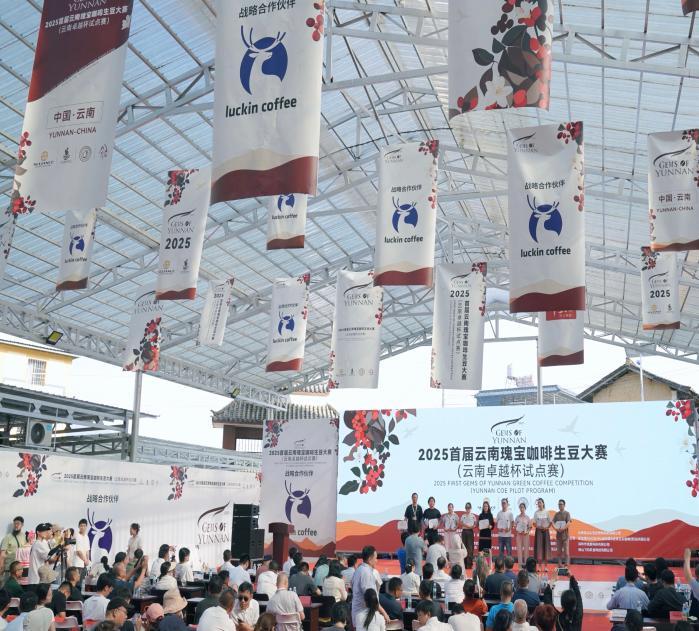云南CoE试点赛顺利完赛 瑞幸与主办方共同加码咖农扶持计划