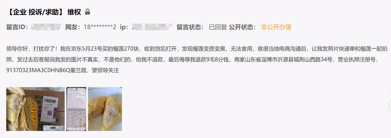 一条留言的力量