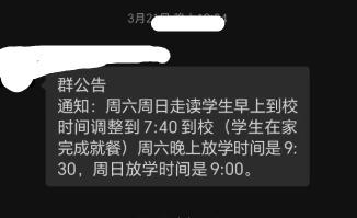东营英华园学校被指违规实行“大小周” 校方称周末开放教室寄宿学生自愿学习