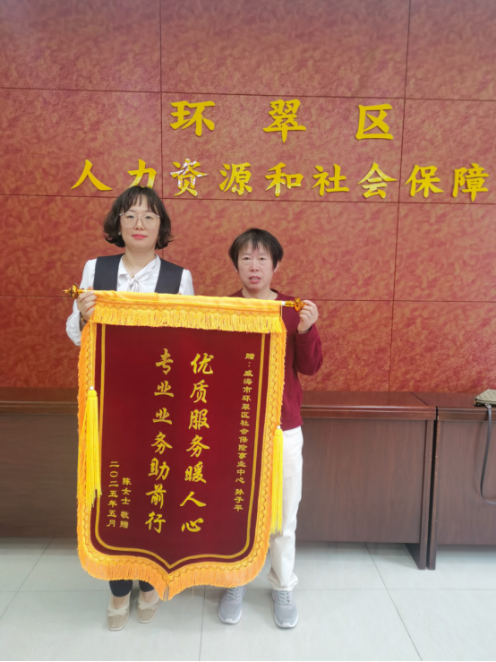 环翠区人社局大厅值班人员真情服务获群众致谢