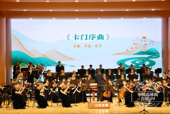 黄河与莱茵交响音乐会在春城奏响