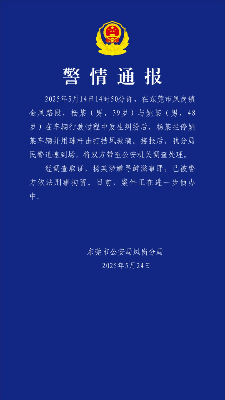奔驰车司机别停前车后当街狂砸，刑拘！