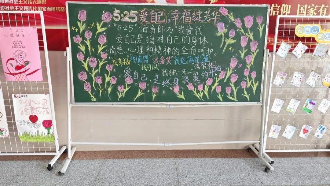 【信•心育•成长】心理盛宴，让幸福之花绚烂绽放｜泰安市崇信学校开展“525”心理健康主题月活动