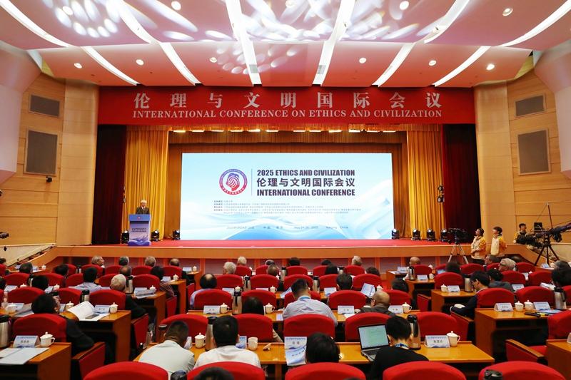 伦理与文明国际会议在江苏南京开幕