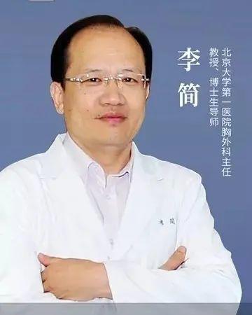 知名医疗专家李简将来日照