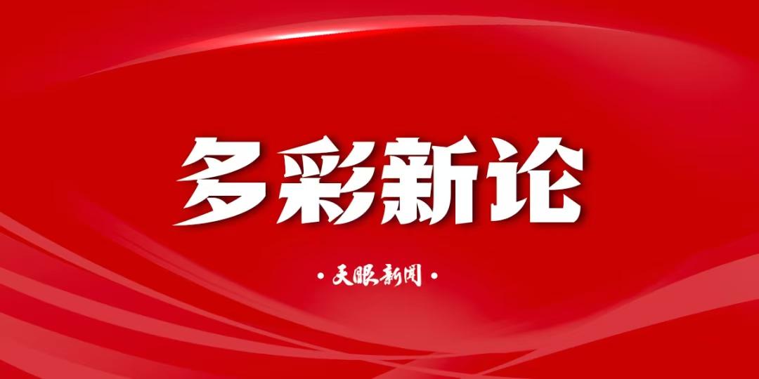 【多彩新论】陪孩子过个有意思的假期