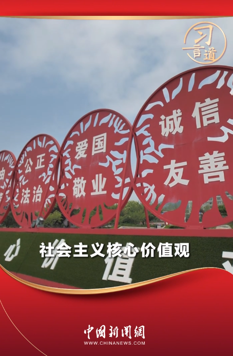 【文脉华章】习言道 | 爱国主义自古以来就流淌在中华民族血脉之中